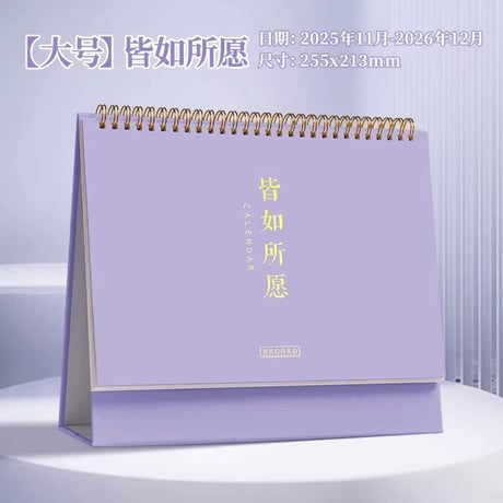 2026年卓上カレンダーシンプル日付管理
