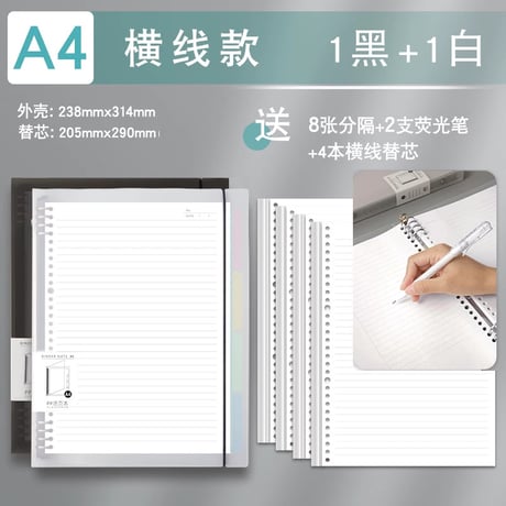 B5活用リングノートリフィル学生用横罫方眼厚紙