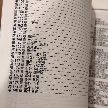 逐玉 全セット2冊 完結版 古風権謀小説