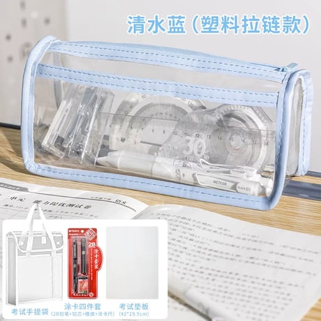 透明ペンケース大容量受験文具袋女子男子小学生中高生