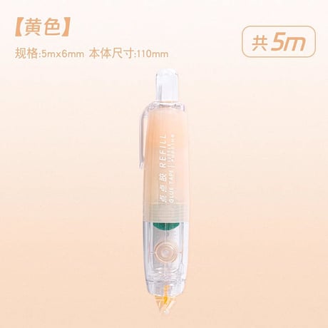 点点テープのり強粘着子供工作手帳用