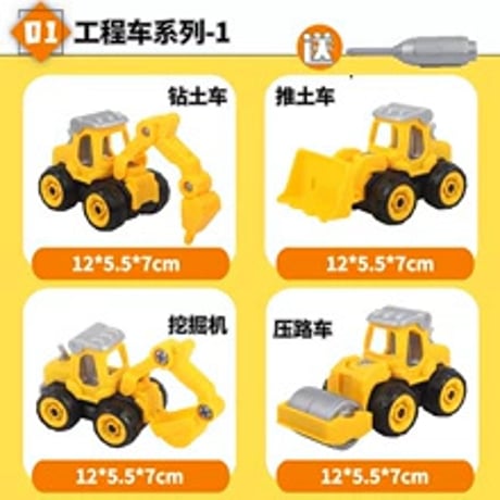 高品質ABSブロック工事車両組み立て玩具子供知育型?掘機セット