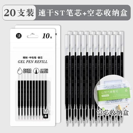 ゲルインク替芯05mm黒速乾押しボールペン用
