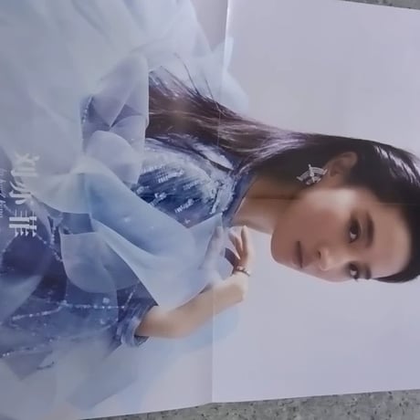 劉亦菲（リウ・イーフェイ）服飾與美容2020年4月号表紙ポスター付