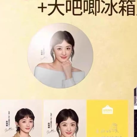 趙麗穎（チャオ・リーイン）認養一頭牛コラボ趙麗穎小?セット缶バッジ冷蔵庫マグネット