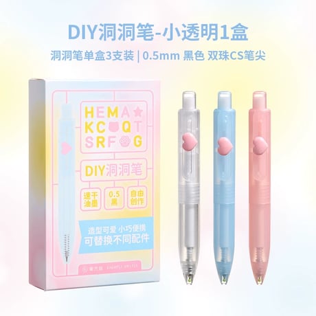 DIY貼片洞洞ペン黒インク中性ペン速乾学生用