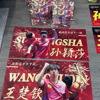 莎頭両人両面応援手幅 孫穎莎王楚欽 勝利紅 35×75cm 両面（大?・莎莎）