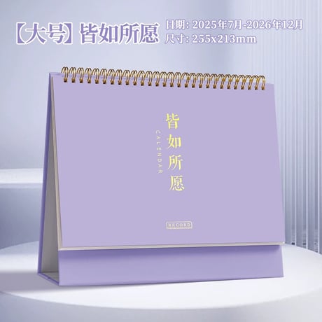 2026卓上カレンダー学生用メモ日程表