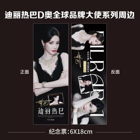 迪丽热巴（ディリラバ ）ディリラバディオグッズ全11点セット缶バッジ