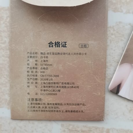 劉亦菲（リウ・イーフェイ）資生堂小?3枚セット
