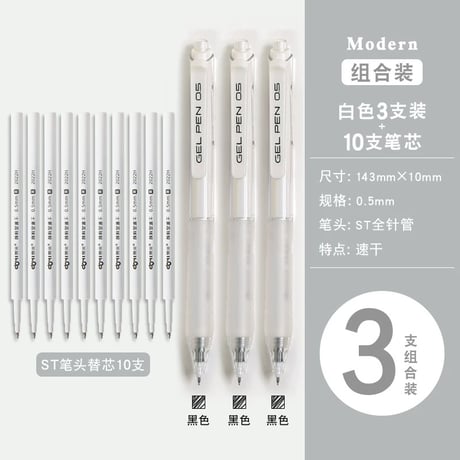 学生用速乾ゲルボールペン黒赤青替芯付押し出し式