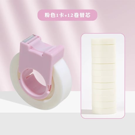 半透明修正テープ学生用ノート用