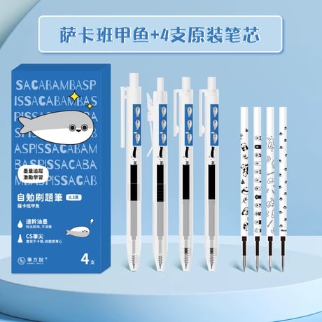 ボールペン黒05押し出し中性ペン速乾かわいい?字ペン