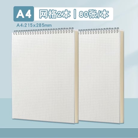 ノート上開きリングB5A5A4横罫方眼文具