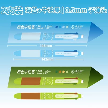 多機能四色ジェルペン学生用