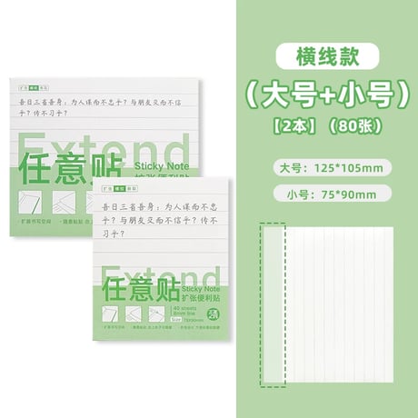 透明付箋ノート勉強用粘着メモ可撕可折?
