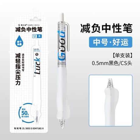 小鯨魚中性ペン05黒学生用サインペン