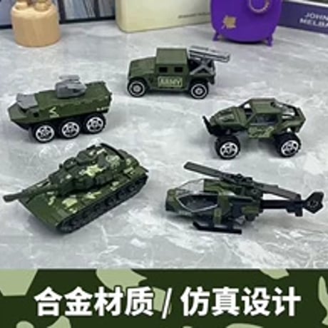 合金ミリタリー戦車男の子玩具セットミニタンク模型5点セット