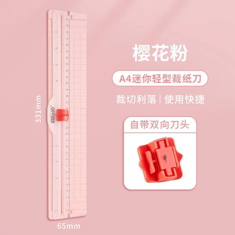 A4小型裁断機多機能カッター携帯学童用