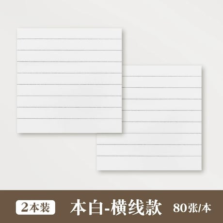 強粘着付箋牛皮紙大判オフィス学生用