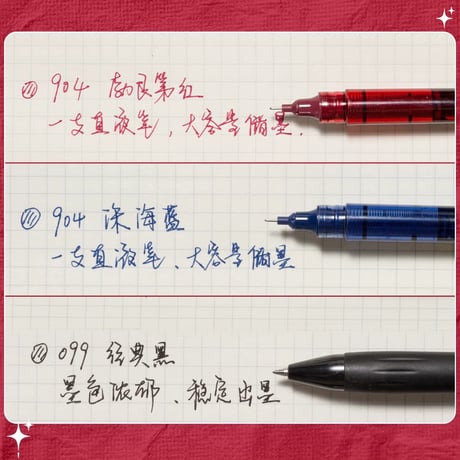 速乾赤ゲルインクペン太字採点用ブルゴーニュ赤