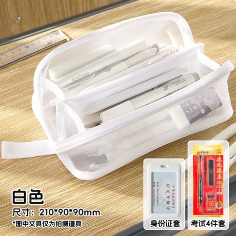 透明メッシュペンケース大容量学生用