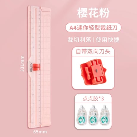 A4小型裁断機多機能カッター携帯学童用