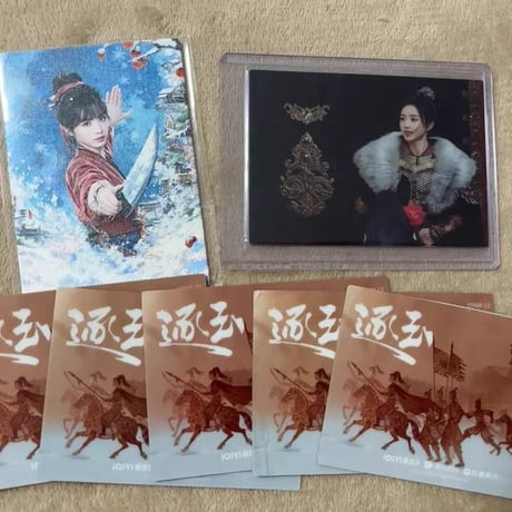逐玉公式 小カード 田曦薇 樊長玉