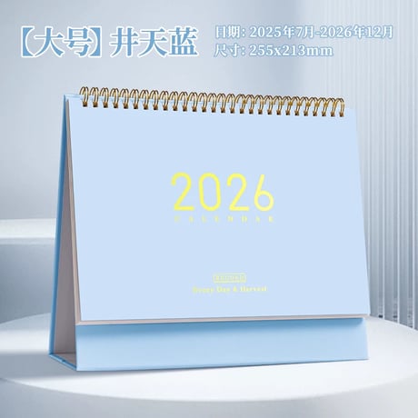 2026卓上カレンダー学生用メモ日程表