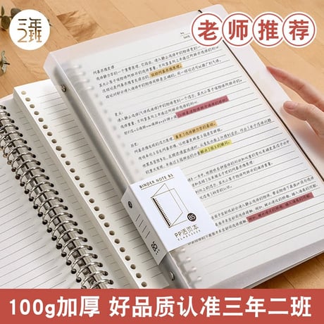 B5活用リングノートリフィル学生用横罫方眼厚紙