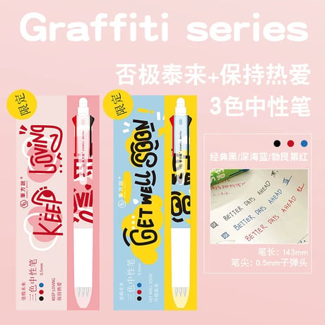 三色ボールペン多機能学生用赤黒青ノック式
