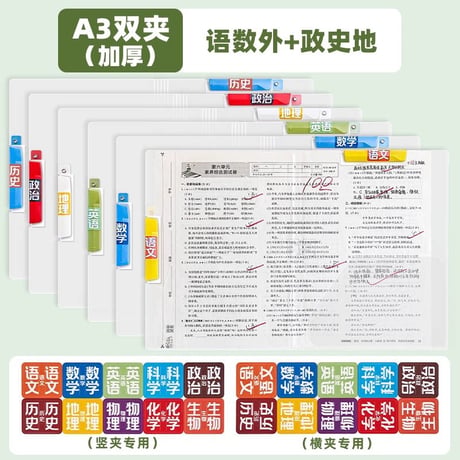 A3試験用ファイル全9種大容量学生用収納袋