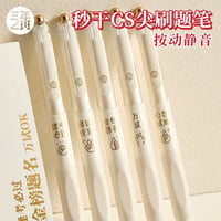 速乾静音CS尖刷題ペン黒05mm中性ペン学生用