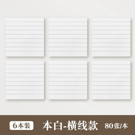 強粘着付箋牛皮紙大判オフィス学生用