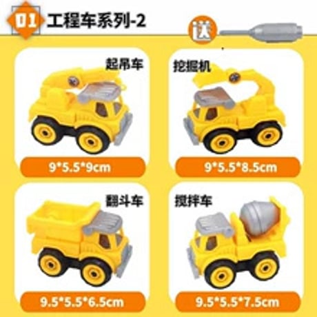 高品質ABSブロック工事車両組み立て玩具子供知育型?掘機セット