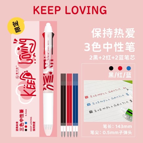三色ボールペン赤青黒ノック式中性ペン中学生ノート用