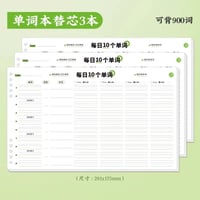 英単語帳小学生中学生エビングハウス暗記活頁ノート
