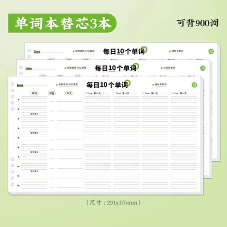 英単語帳小学生中学生エビングハウス暗記活頁ノート