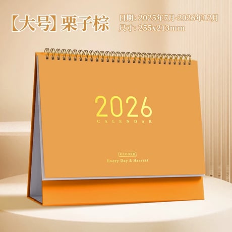 2026卓上カレンダー学生用メモ日程表