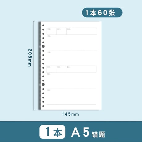活頁替芯A4A5B5コーネル方眼横罫学生用
