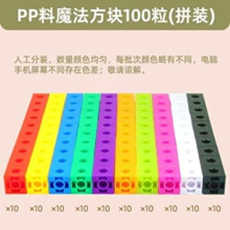 幼児向けモンテッソーリ数感パズルブロックおもちゃ100ピース知育教材