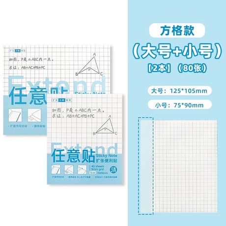 透明付箋ノート勉強用粘着メモ可撕可折?