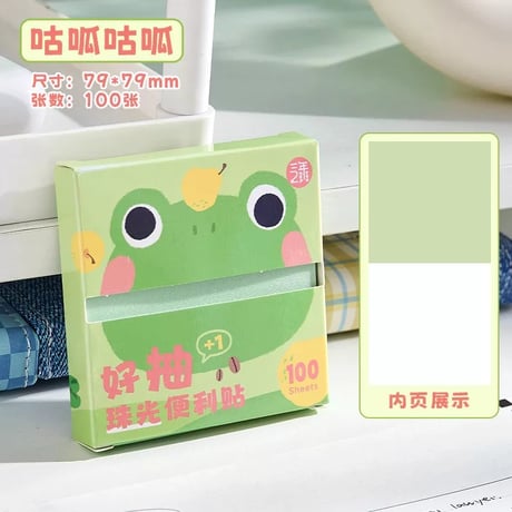 透明半粘付箋珠光N次貼抽拉式メモ学生?公