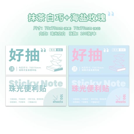 透明半粘付箋珠光N次貼抽拉式メモ学生?公