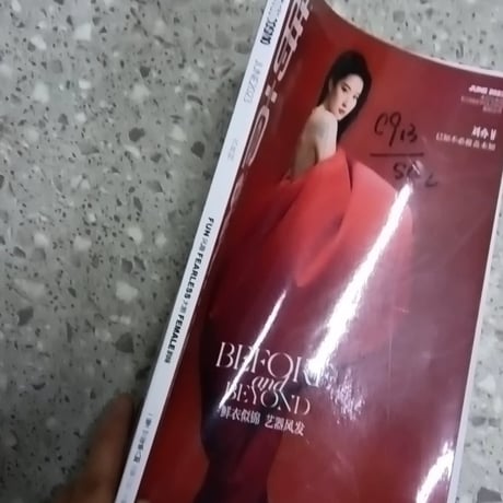 劉亦菲（リウ・イーフェイ）ファッション雑誌2023年6月第8期表紙