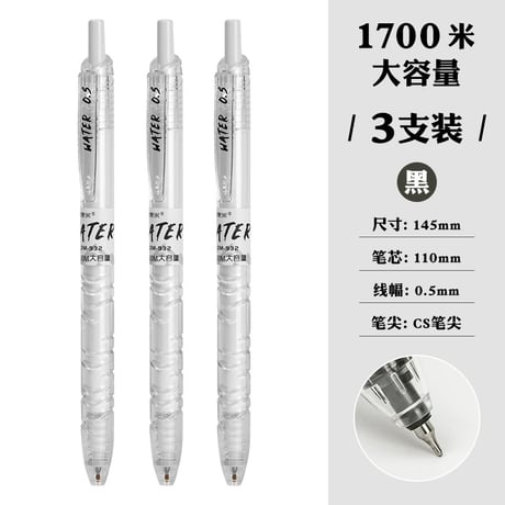 試験用ボールペン黒赤青大容量速乾クリック式