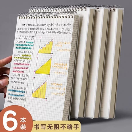 ノート上開きリングB5A5A4横罫方眼文具