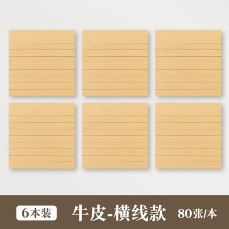 強粘着付箋牛皮紙大判オフィス学生用