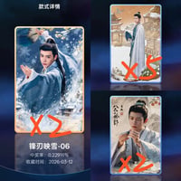 逐玉 李卿 公??セット小カード9枚