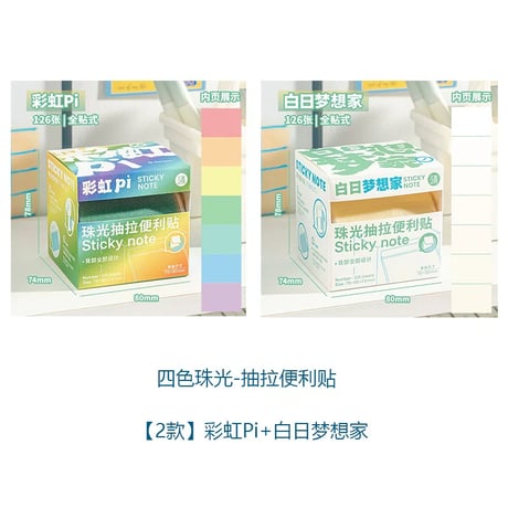 グラデパールプルアウト付箋透明強粘着勉強文具虹色